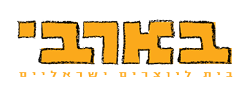 בארבי